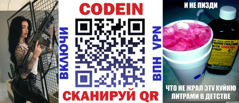 наркотики  Солигалич  Кодеин Purple Drank 