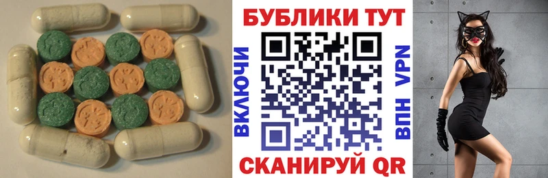 Ecstasy круглые  Солигалич 